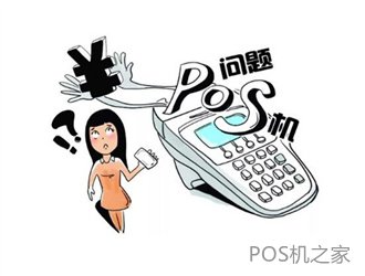 pos機(jī)單筆刷卡